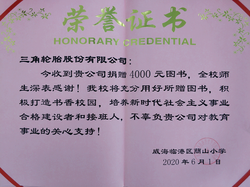 蔄山小学2.png