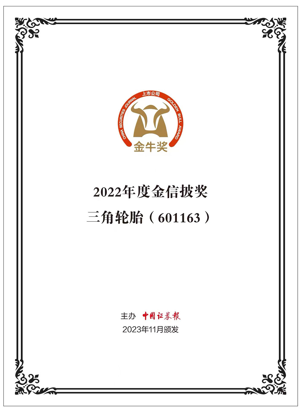 微信图片_20231127090342.jpg